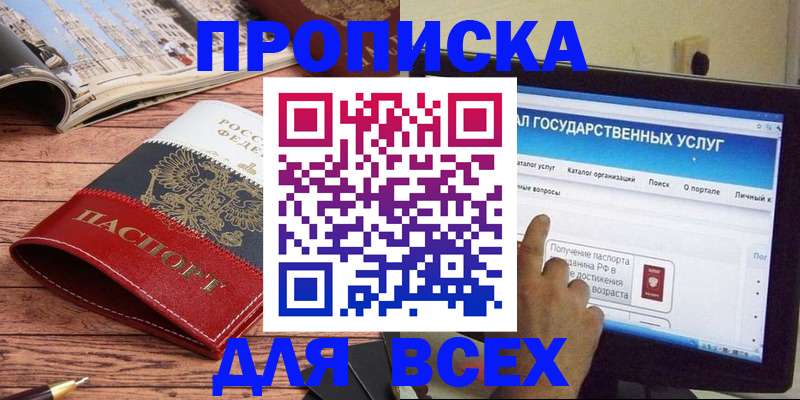 где прописаться в Губахе