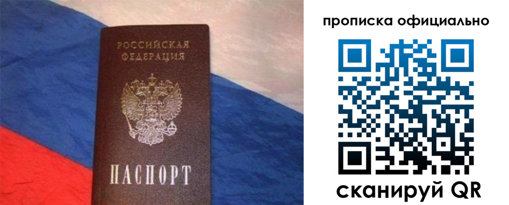 прописка для работы в Губахе