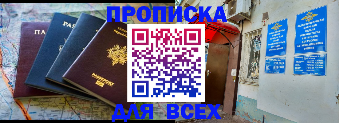 прописка регистрация в Губахе