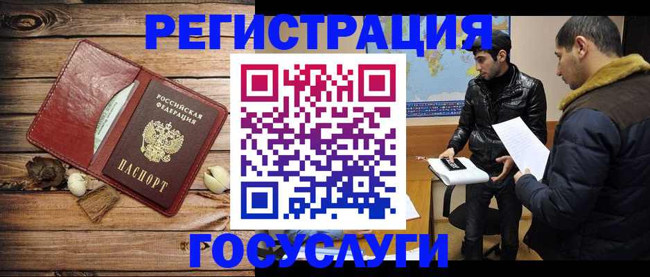 временная регистрация в Губахе