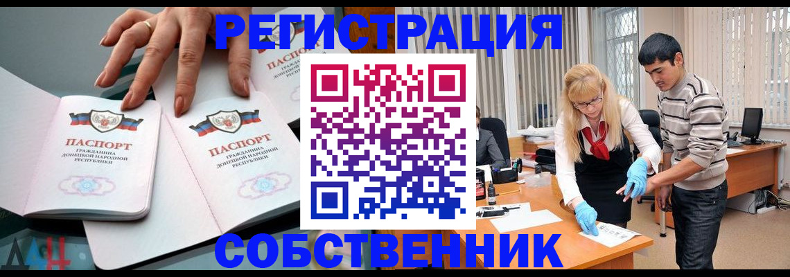 временная регистрация купить в Губахе