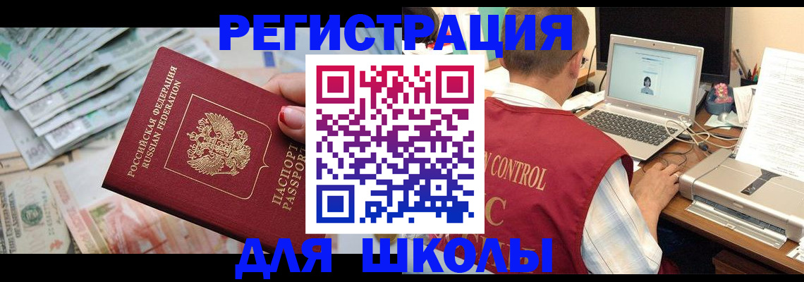 временная регистрация законно в Губахе