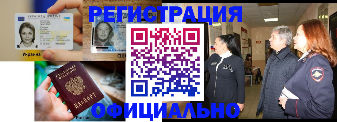 временная регистрация в Губахе